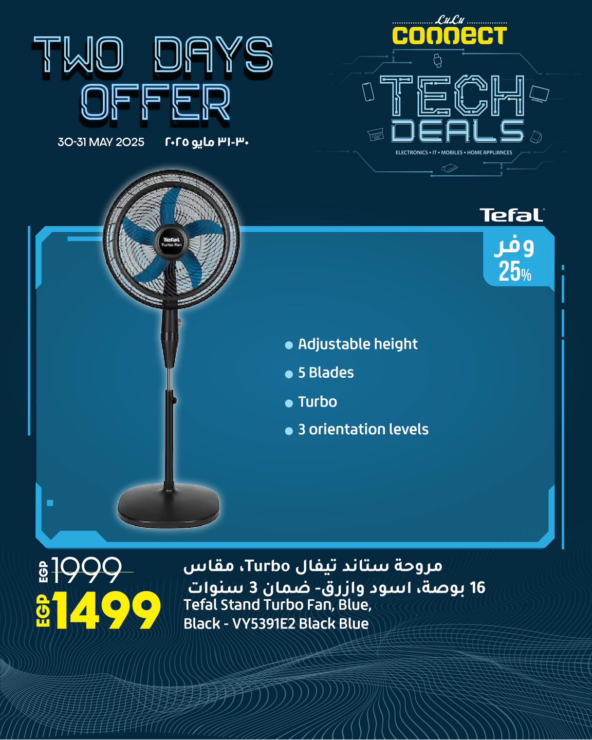 lulu-hypermarket offers from 29may to 6may 2025 عروض لولو هايبر ماركت من 29 مايو حتى 6 مايو 2025 صفحة رقم 3